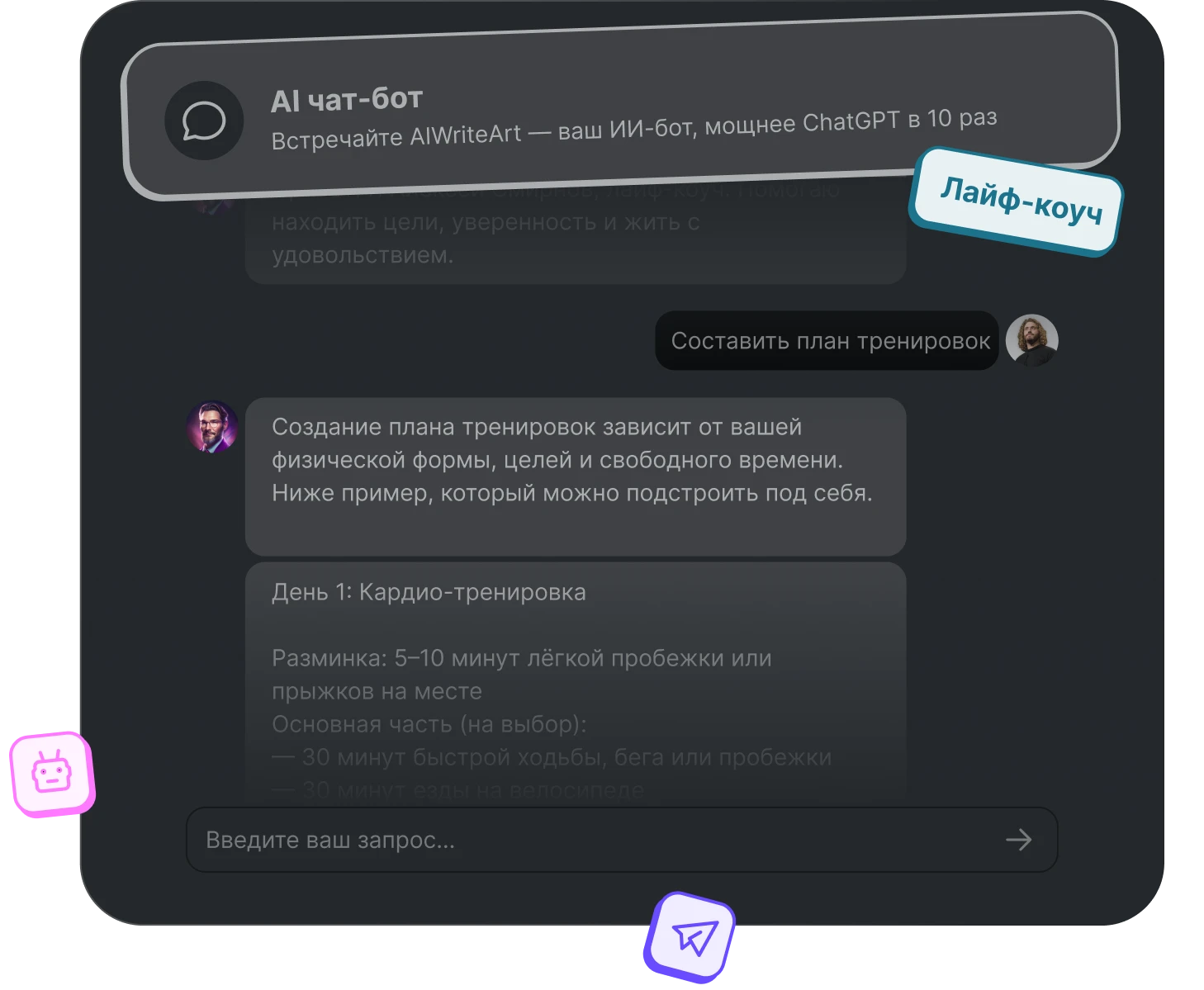 AI Chat Bot
