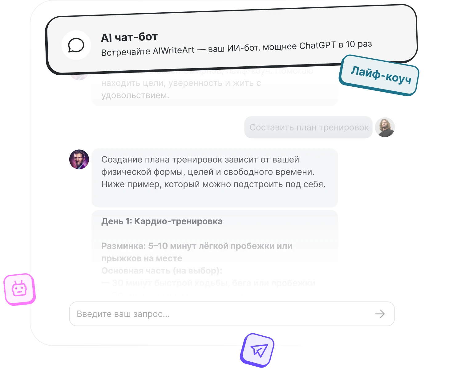 AI Chat Bot