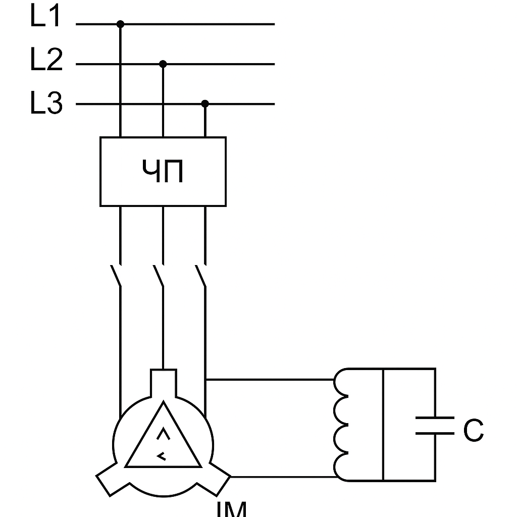 Построить электрическую схему подключения трёхфазного асинхронного 
электродвигателя с короткозамкнутым ротором к промышленной трёхфазной 
электрической сети с частотой тока 50 Гц. Схема должна содержать: трёхуровневый 
частотный преобразователь, трёхфазный асинхронный двигатель, технические средства 
для оптимальной компенсации реактивной мощности. Обмотки двигателя подключены по 
схеме «Звезда». Обозначения элементов на схеме должны соответствовать российским 
ГОСТам Построить электрическую схему подключения трёхфазного асинхронного 
электродвигателя с короткозамкнутым ротором к промышленной трёхфазной 
электрической сети с частотой тока 50 Гц. Схема должна содержать: трёхуровневый 
частотный преобразователь, трёхфазный асинхронный двигатель, технические средства 
для оптимальной компенсации реактивной мощности. Обмотки двигателя подключены по 
схеме «Звезда». Обозначения элементов на схеме должны соответствовать российским 
ГОСТам