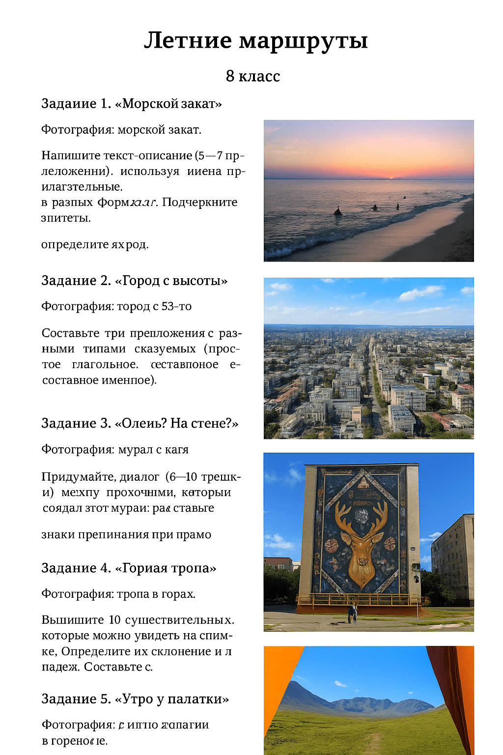 Изображения